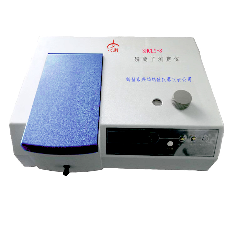 煤炭含磷量測(cè)定儀