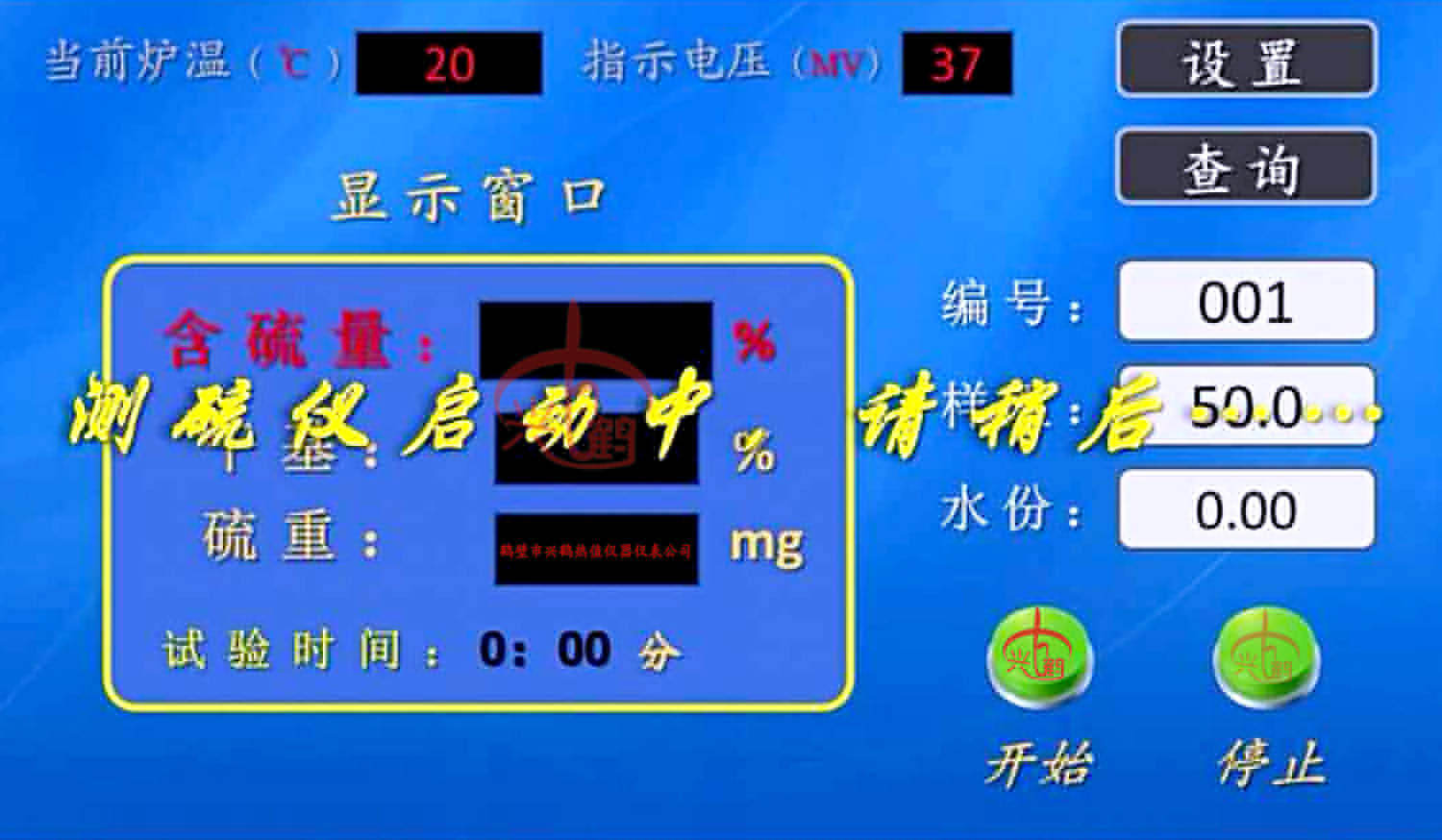 測硫儀廠家，定硫儀價格